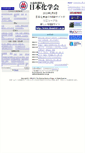 Mobile Screenshot of csj.jp