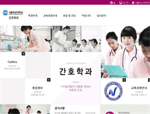 Tablet Screenshot of nurse.csj.ac.kr